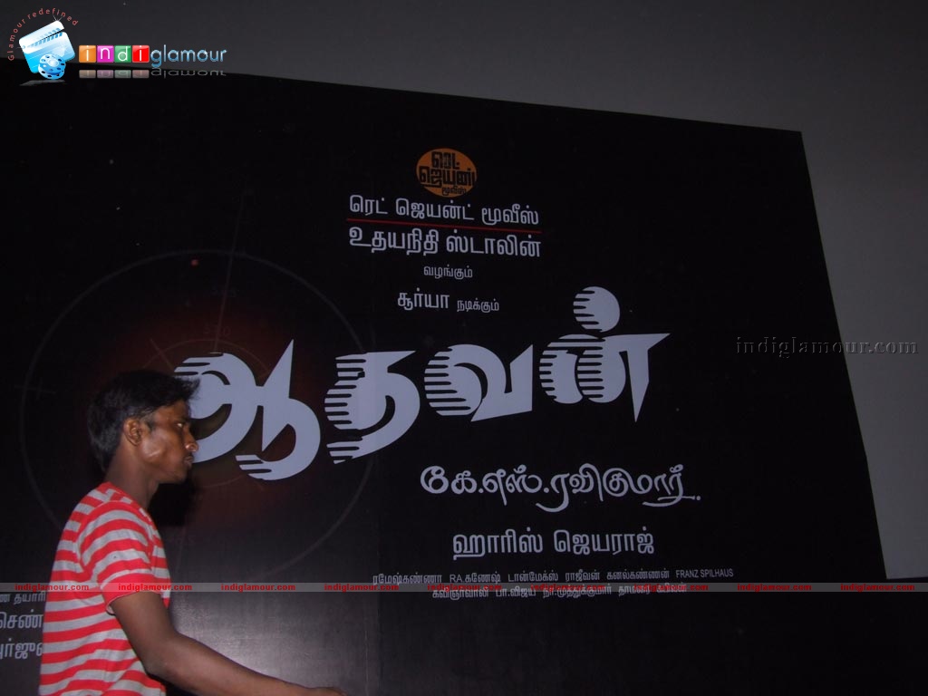 Aadhavan Audio Launch Event hd photo